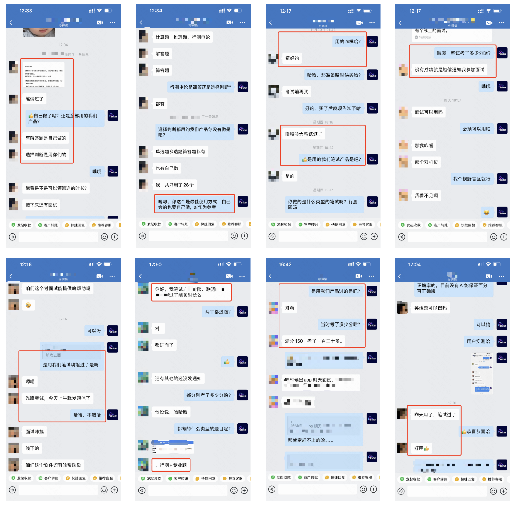 全自动笔试模式示意图